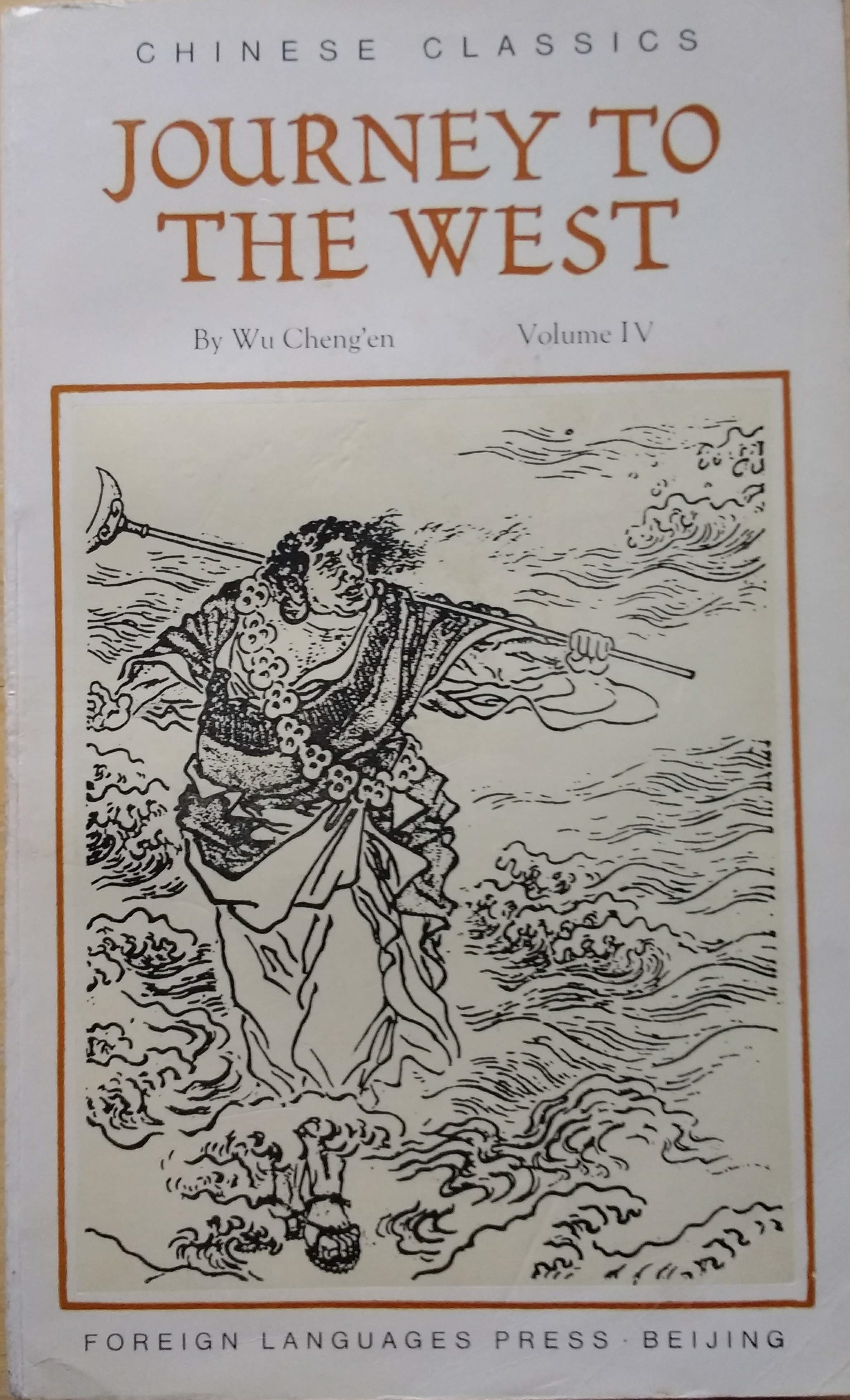 Journey To The West, volume 4