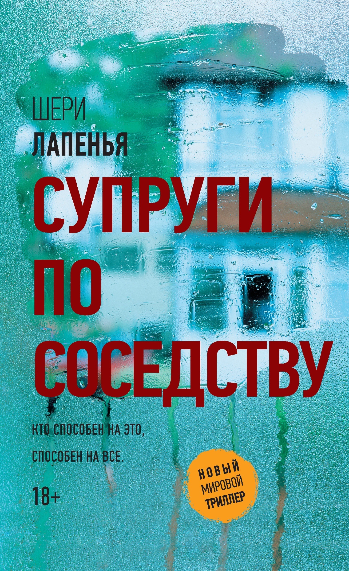 Зомби по соседству дорама. Японская жена по соседству» (2004 год, япония). Японская жена по соседству» (2004 год, япония). Дорама мой сосед. Аяка муто.