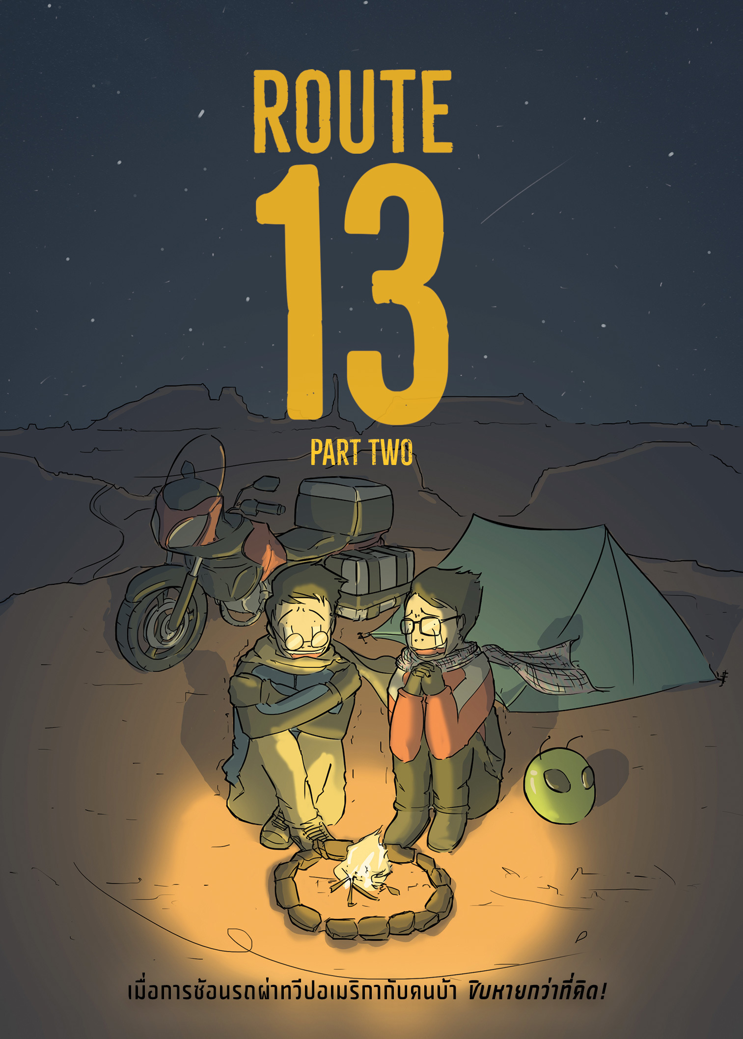 ROUTE13 : Part two