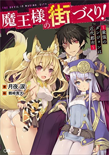 黒の書 : 現代・都市魔術 Amazon.co.jp: 黒の書: 現代・都市魔術 eBook : 黒野 忍: 本