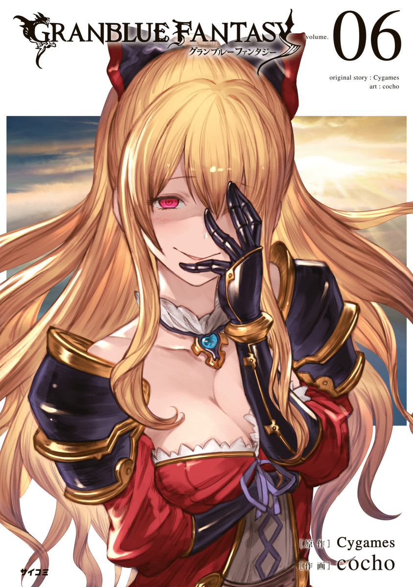 Granblue Fantasy book cover 3