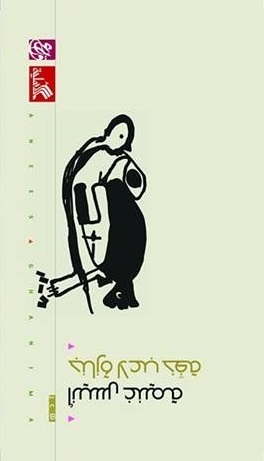 جنازة لاعب خفة