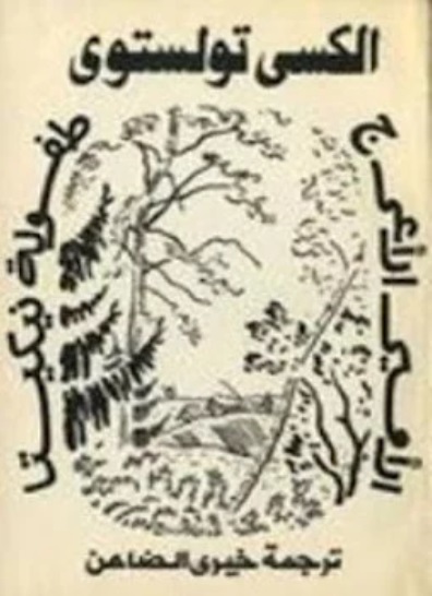 The Crippled Prince book cover