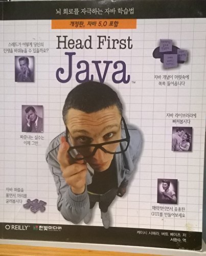 Head First java (Korean edition) by Unknown | Goodreads
