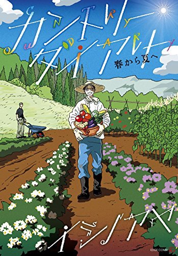 ヨルシカ　ダイアリー　DIARY カントリー・ダイアリー 春から夏へ [Country Diary Haru Kara