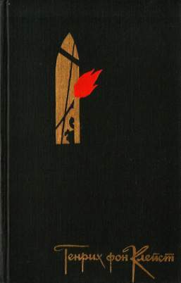 Избранное. Драмы. Новеллы. Статьи. book cover