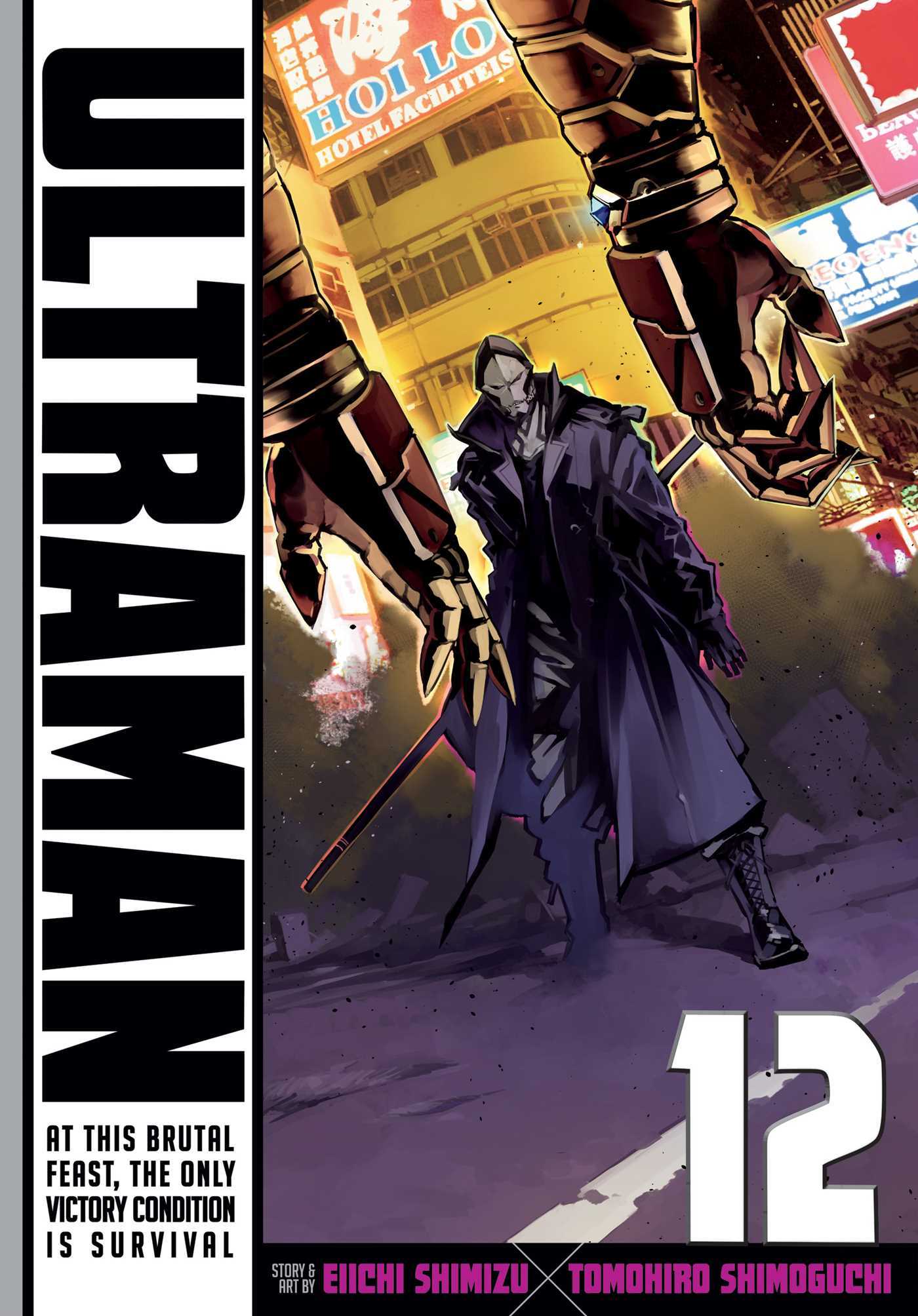 ULTRAMAN コミック 1-12巻セット ULTRAMAN コミック 1-5巻セット (ヒーローズコミックス) | 清水
