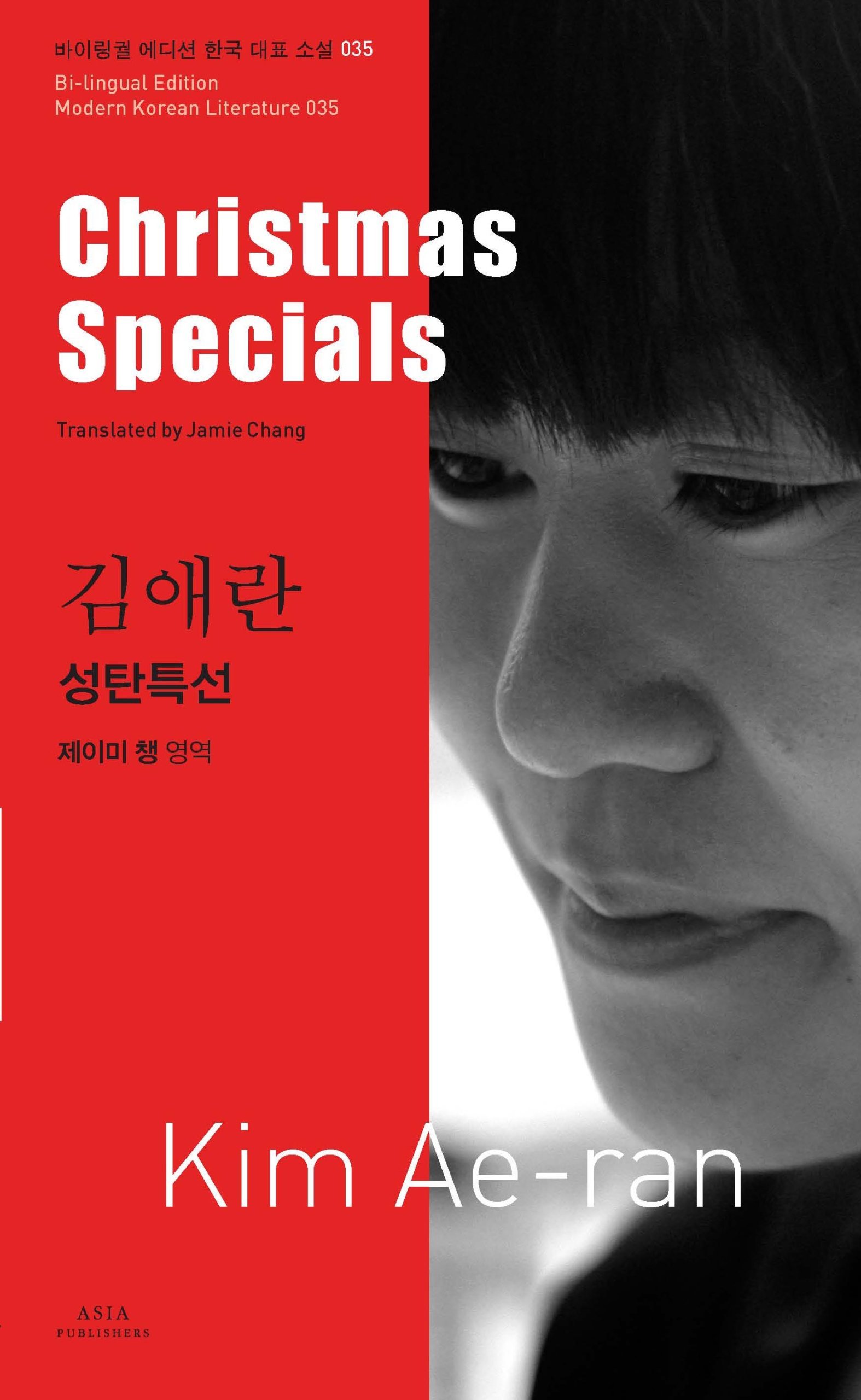 Christmas Specials book cover