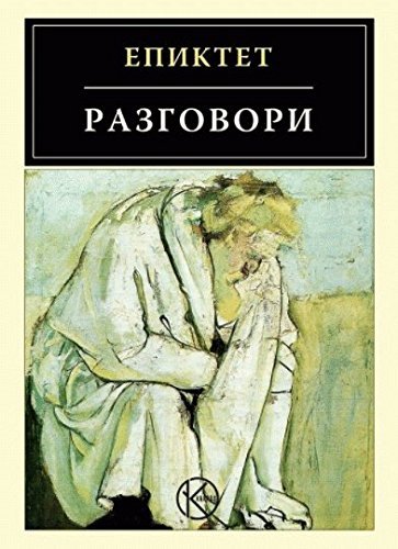 Razgovori book cover