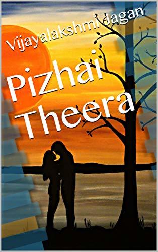 Pizhai Theera