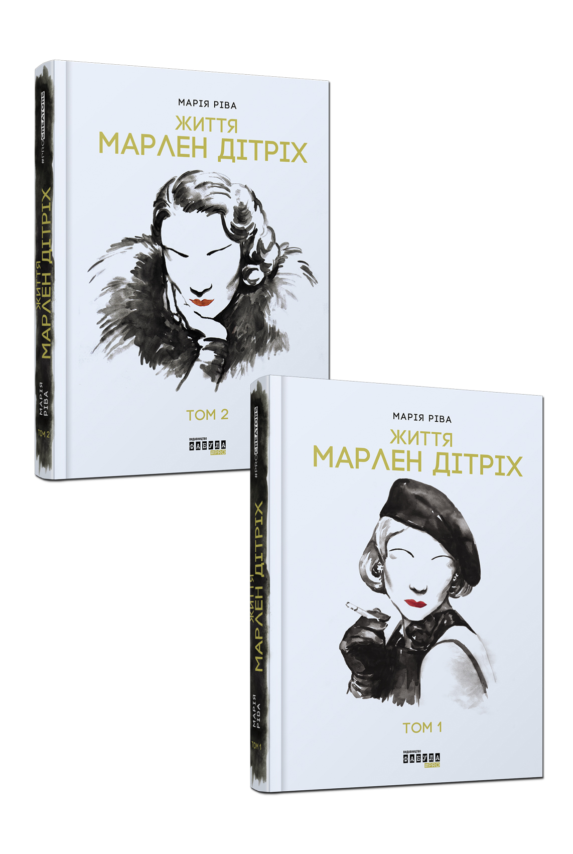Життя Марлен Дітріх. Том 2 by Maria Riva | Goodreads