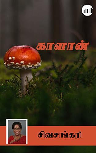 Kaalaan