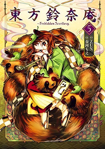 東方鈴奈庵 : Forbidden Scrollery 5 東方鈴奈庵 ~ Forbidden Scrollery. 5 by Moe Harukawa | Goodreads