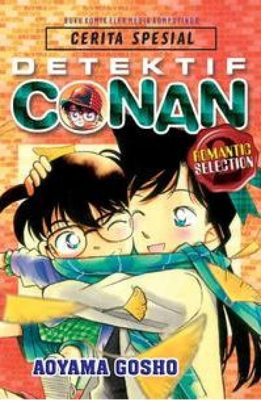名探偵コナン・ロマンチックセレクション book cover 2