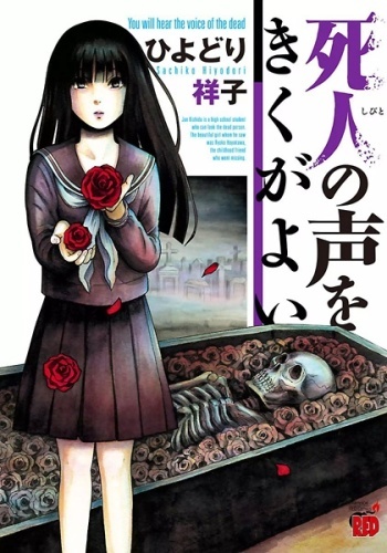 You Will Hear the Voice of the Dead vol. 1
