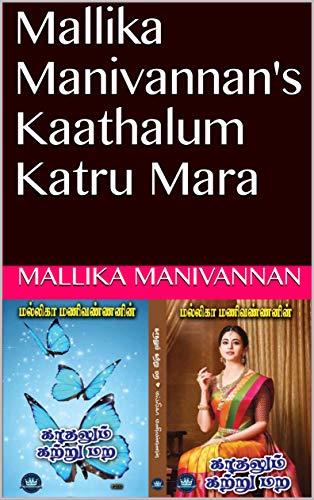 Mallika Manivannan's Kaathalum Katru Mara