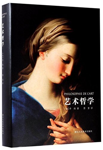 艺术哲学(精) by 丹纳 著;傅雷 译 | Goodreads