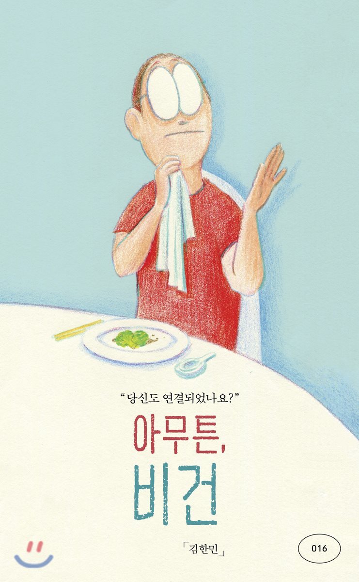 아무튼 시리즈 book cover 3