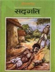 Sadgati