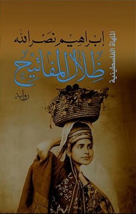 ثلاثية الأجراس book cover 1