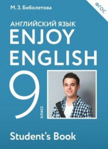 Angliyskiy Yazyk. Enjoy English. Angliyskiy S Udovolstviem. 9.
