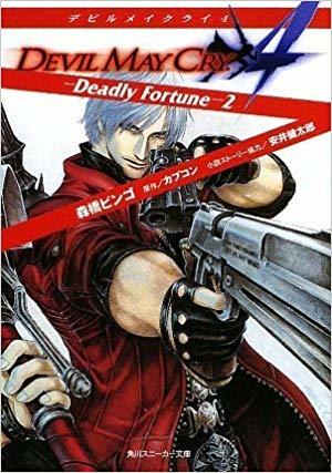 Devil May Cry 4-Deadly Fortune-2