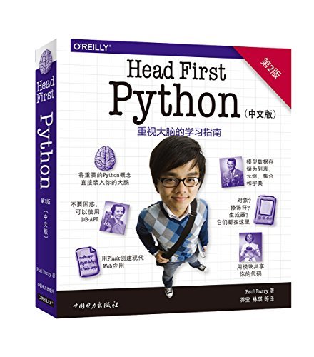Python Paul Barry Head First Python(第二版) by Paul Barry | Goodreads