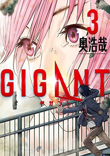GIGANT 3 book cover