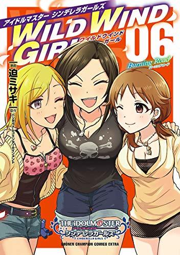 アイドルマスター シンデレラガールズ Wild Wind Girl 電子特別版 ６ Burning Road By 迫ミサキ Goodreads