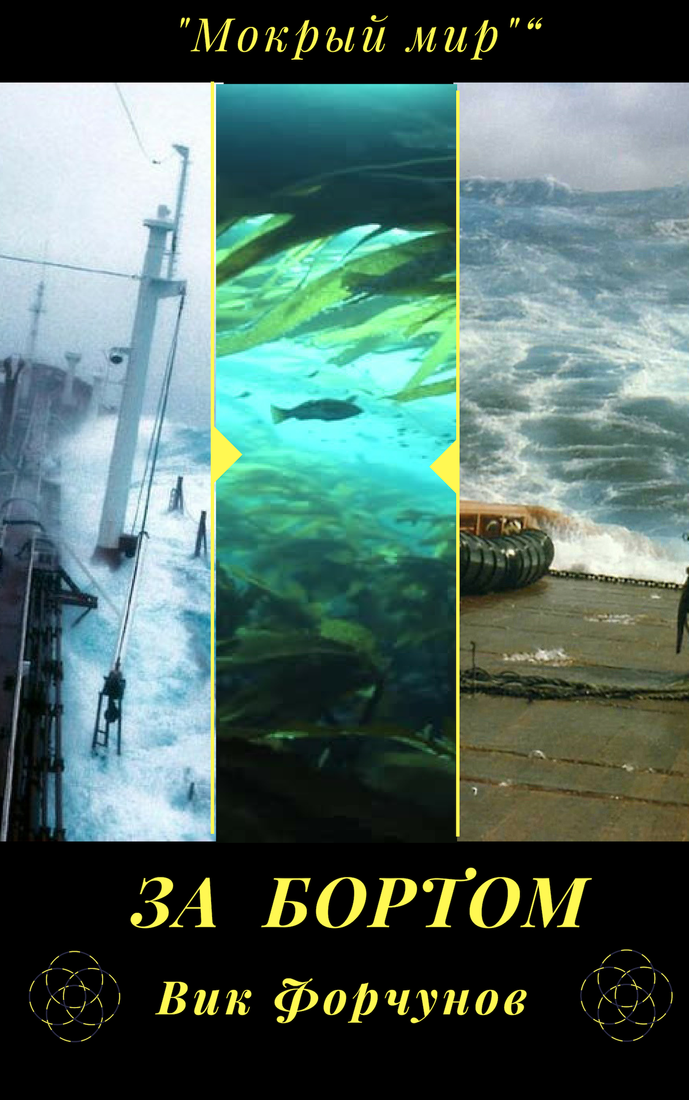 дождь в абстрактной живописи. капли на стекле. капли дождя. мокрый мир. портрет через мокрое стекло.