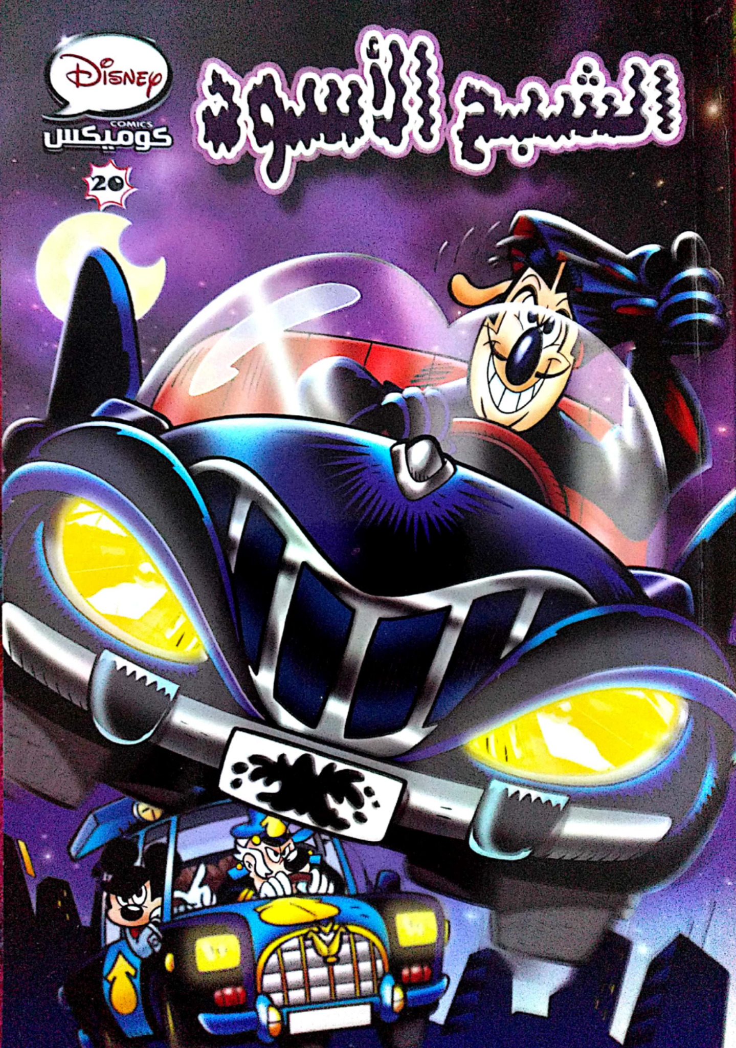 الشبح الأسود book cover
