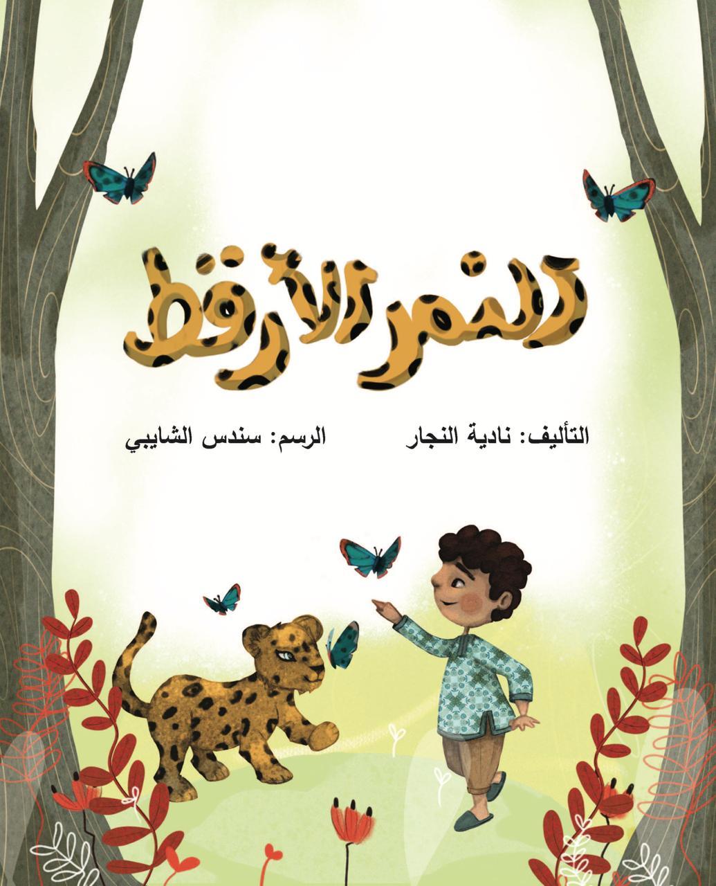 By Goodreads by-goodreads