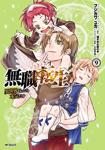 フジカワユカ　無職転生 1～9巻　初版・帯付き　　　240816 フジカワユカ 無職転生 1～9巻 初版・帯付き 240816 Yahoo