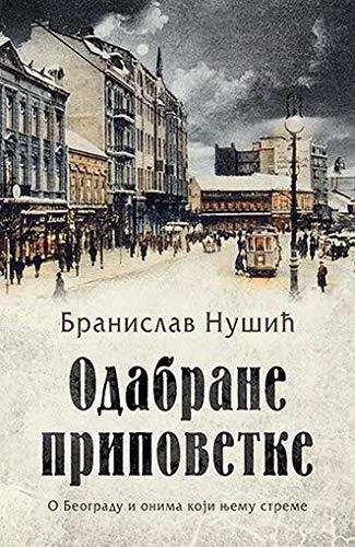 Odabrane pripovetke book cover