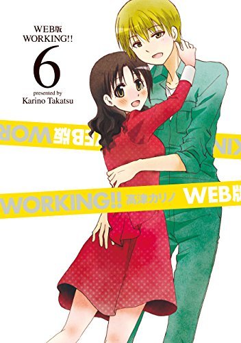 Web版 Working 6巻 デジタル版ヤングガンガンコミックス By 高津カリノ Goodreads