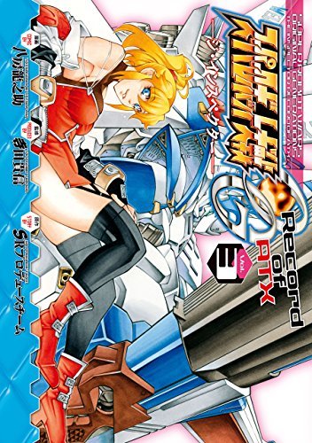 スーパーロボット大戦og ジ インスペクター Record Of Atx Vol 3 電撃コミックス By 八房 龍之助 Goodreads
