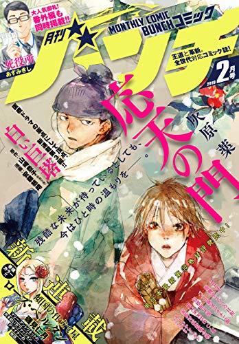 月刊コミックバンチ 19年2月号 雑誌 バンチコミックス By 磯見仁月 Goodreads