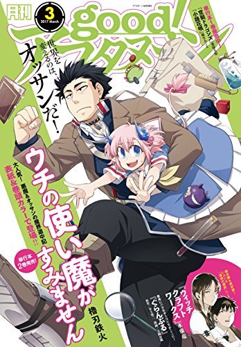 Good アフタヌーン 17年3号 17年2月7日発売 雑誌 By 櫓刃鉄火 Goodreads