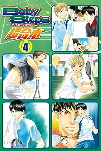 ベイビーステップ 超合本版 ４ 週刊少年マガジンコミックス By 勝木光 Goodreads