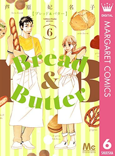 Bread＆Butter コミック 1-7巻セット mxn26g8 楽天市場】【中古】Bread＆Butter コミック 1-7巻セット