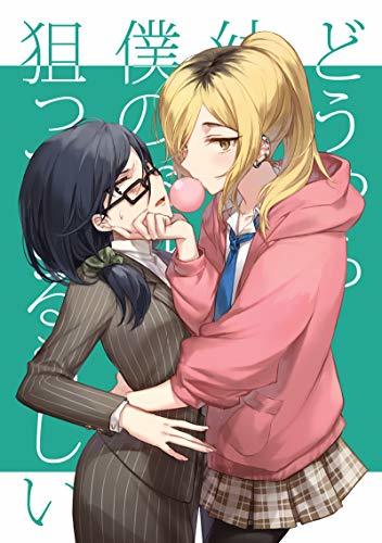 My childhood friend loves my mother book cover