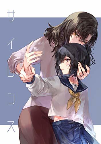 Silence: Episode 3: A female middle school student x married woman