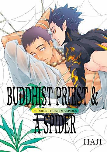 Buddhist Priest & A Spider (Yaoi Manga) Vol. 1