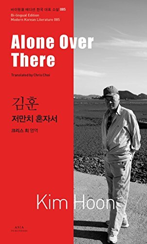 Alone Over There book cover