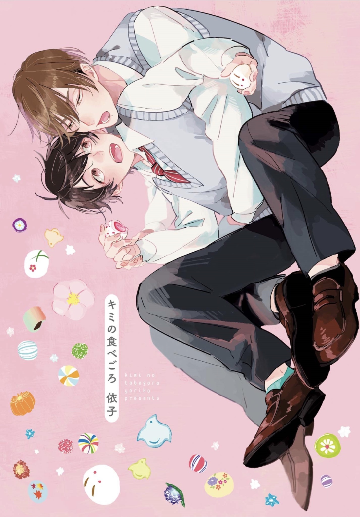 キミの食べごろ[Kimi no Tabegoro]