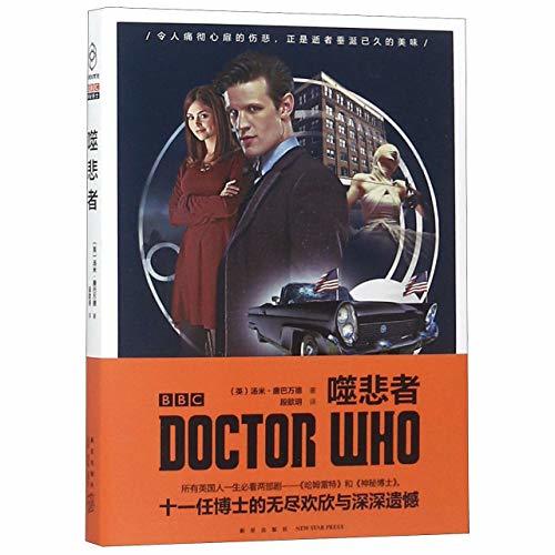 Doctor Who: NIGHTSHADE レア ヴィンテージ本 洋書 Doctor Who: NIGHTSHADE レア ヴィンテージ本 洋書 Amazon.co.jp