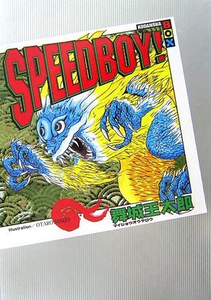 SPEEDBOY!