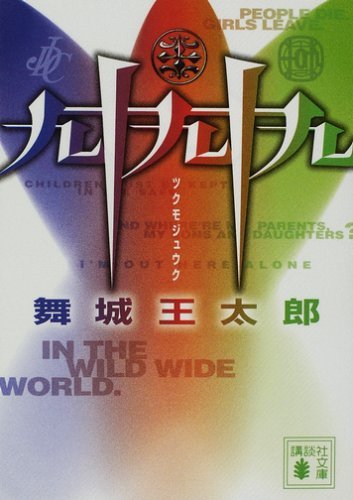 九十九十九 book cover