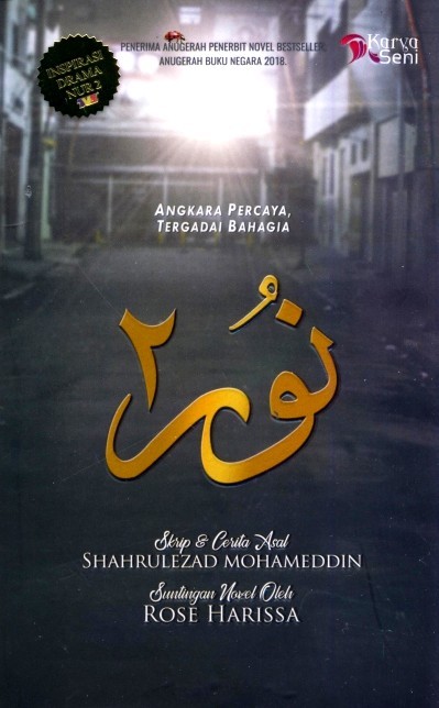 Nur 2 book cover