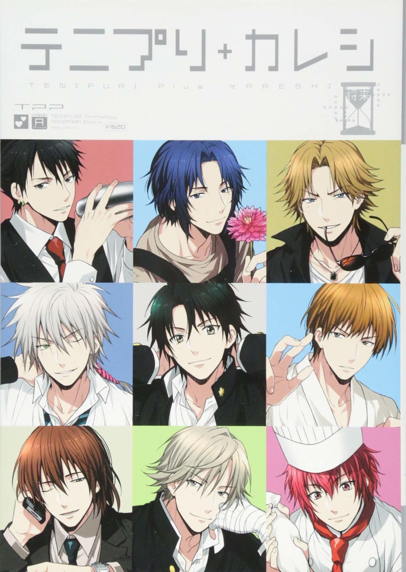 テニプリアンソロジーテニパラ番外編 テニプリ カレシ 将来 By ユキチアヤ Goodreads